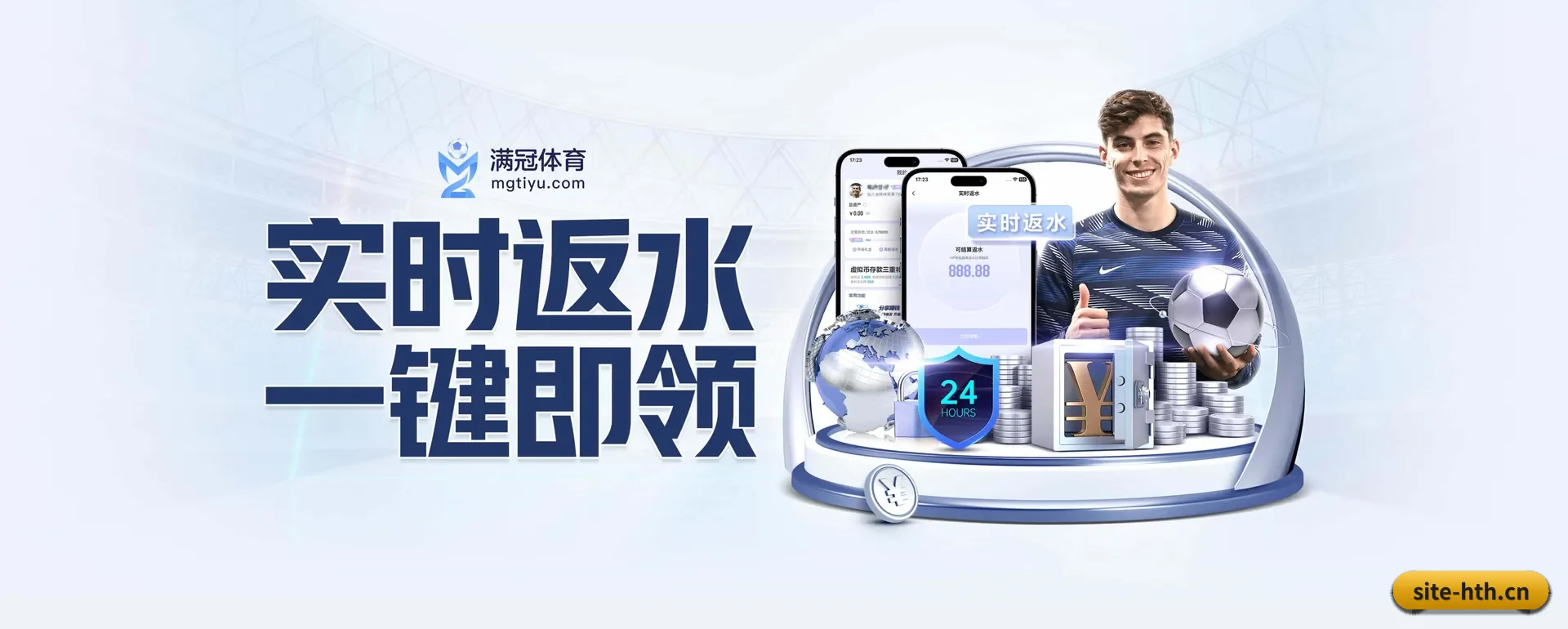 华体会体育官网平台 APP 界面